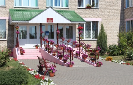 Государственное учреждение «Рогачёвский социальный пансионат «Журавинка»